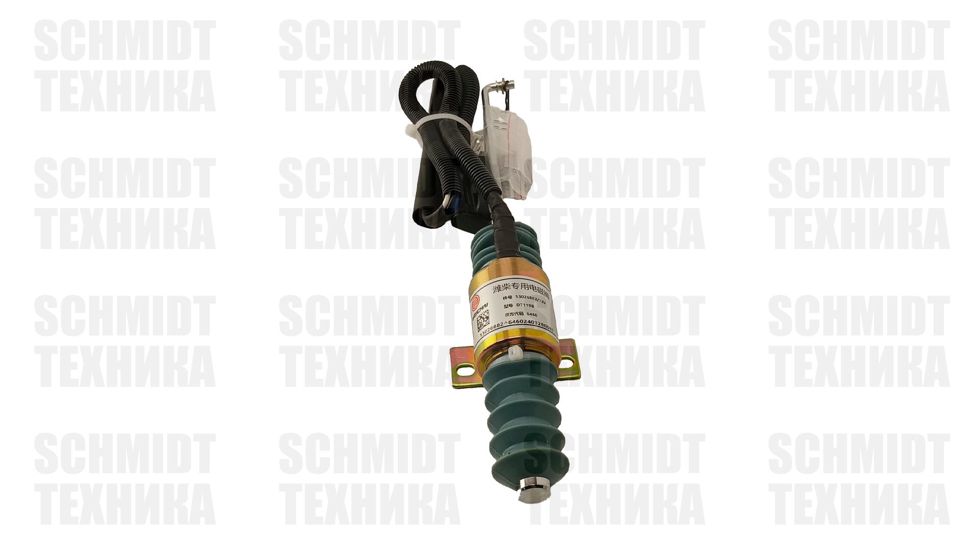 Соленоид (электромагнитный клапан) 12V Deutz (арт. 13026882)