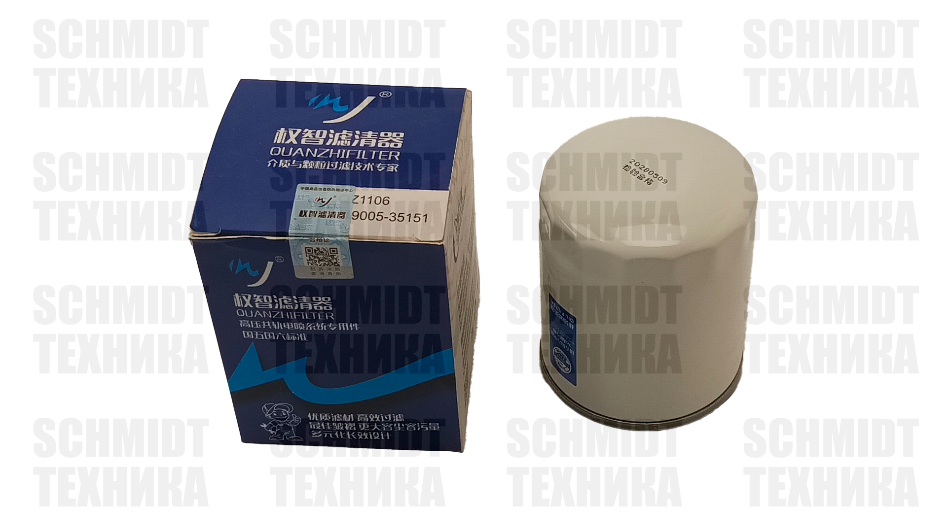Фильтр масляный М20x1,5 Yanmar CLG375A (арт. 19005-35151)