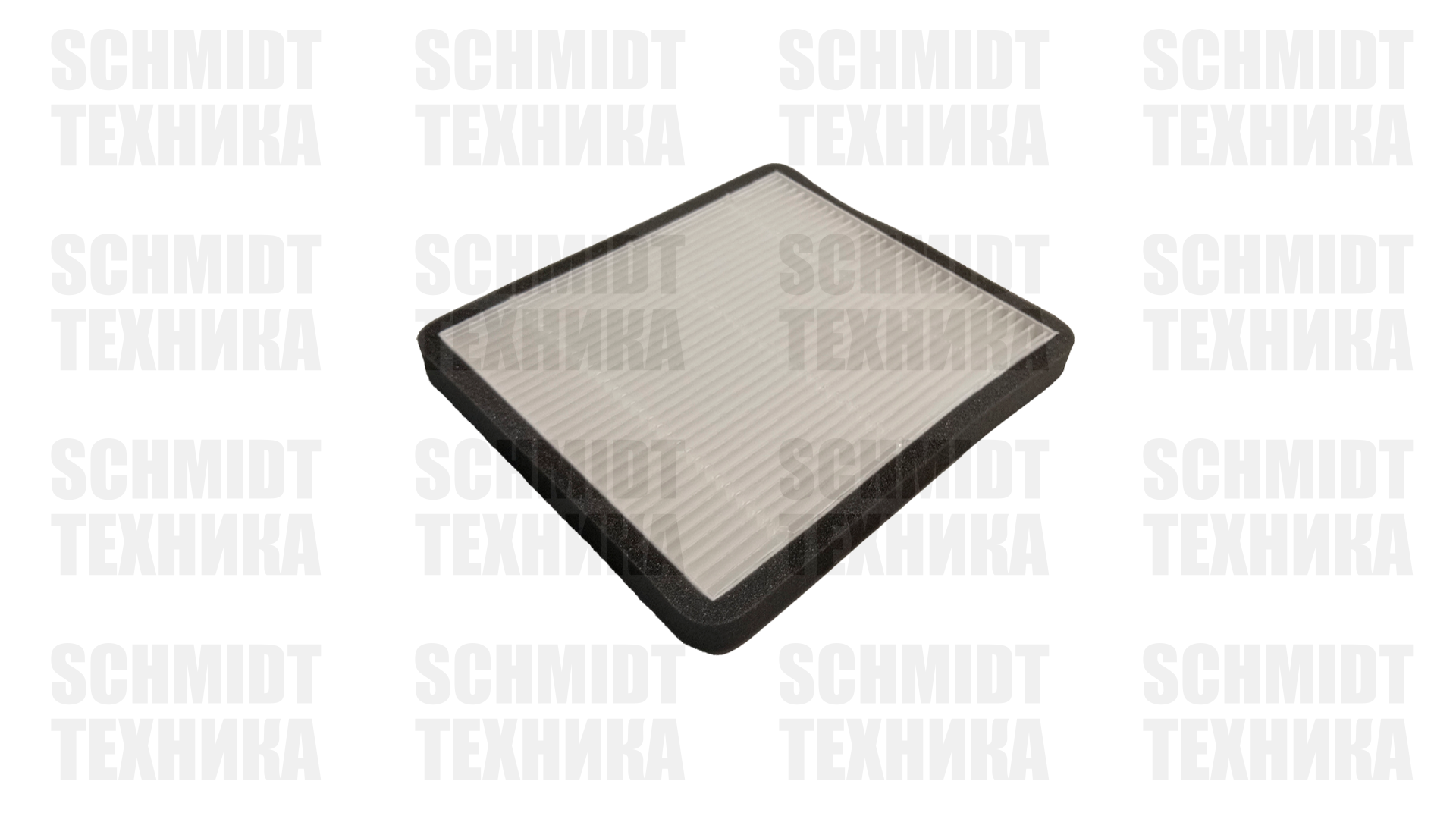 Фильтр салонный (внутренний) CLG856H/862H (арт. 46C5715)