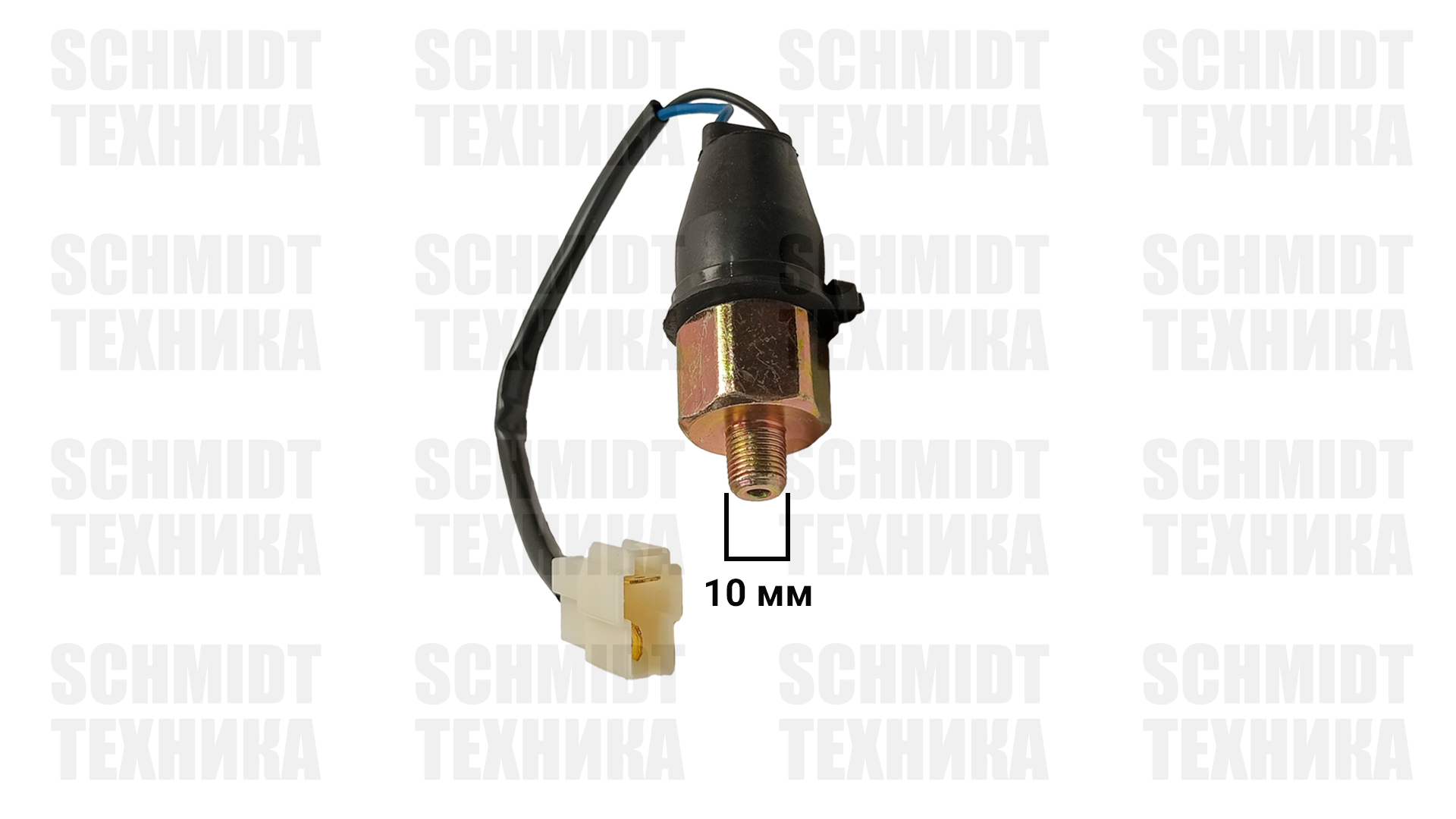 Датчик стоп сигнала M10 SDLG (арт. 4130000521 / YK209K-Z1)